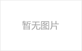 江阴螺栓球节点钢网架安装施工关键技术